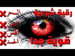الرقية الشرعية الرقية الشرعية كاملة لعلاج السحر والمس والعين والحسد رقية البيت Youtube In 2020 Movie Posters Islam Poster
