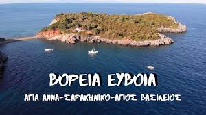 Maybe you would like to learn more about one of these? Gia Mia Mera Sth Boreia Eyboia Kai Tis Paralies Agias Annas Sarakhniko Kai Agios Basileios Youtube