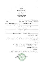 Ulasan dalam artikel ini akan mencoba menyajikan penjelasan atas pengertian, cara membuat surat. Surat Resmi Dalam Bahasa Arab Beserta Artinya Nice Info D