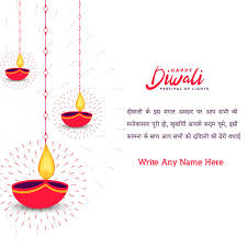 Petite card, as low as $1.50. Happy Diwali And New Year Greetings Image With My Name