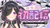 夜牛詩乃
