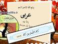 نتیجه تصویری برای دانلود پاورپوینت تمامی دروس عربی نهم 97