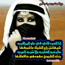 انا الشامخه شموخ الجبال وانا بنت روح القصيد شعر رومنسي Facebook