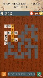 Check spelling or type a new query. Are There Word Games In Chinese Chinese Language Stack Exchange