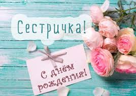 поздравление с днем рождения брату в прозе до слез длинные 2