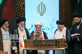 کنگره بین‌المللی «میرزای نائینی»