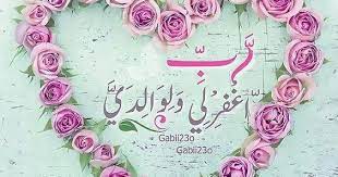 صور ادعية جميلة و اجمل الصور الاسلامية 2018 اجمل باقة نعرضها لكم اليوم في هذا النهار المشرك بالسعادة والتفائل علي مو beautiful invitations beautiful neon signs