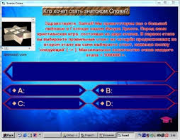 игра кто хочет стать миллионером играть онлайн бесплатно для детей Sbornik Programm Dlya Proverki Biblejskih Znanij Hristianskie Programmy Skachat Besplatno Bibliya V Raznyh Formatah Bibliya Onlajn Vse O Biblii