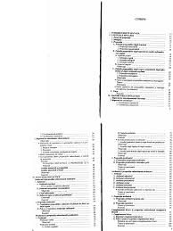 Seria civ — рейтинг сайтов по тематике. Sintaxa Limbii Romane 2 Pdf