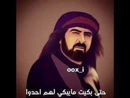 شعر الزير سالم قصائد جميلة للمهلهل قصة شوق