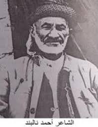 أنا غني عن أن يشاركني غيري ، فمن عمل عملاً لي ولغيري لم أقبله منه ، بل أتركه لذلك الغير. Ø§Ù„Ø´Ø§Ø¹Ø± Ø£Ø­Ù…Ø¯ Ù†Ø§Ù„Ø¨Ù†Ø¯ ÙˆØ§Ù„Ø­Ø±Ù…Ø§Ù† Ø§Ù„ÙƒØ¨ÙŠØ± Ø¬ 15 Ø¨Ù‚Ù„Ù… Ø¹ØµÙ…Øª Ø´Ø§Ù‡ÙŠÙ† Ø¯ÙˆØ³ÙƒÙŠ Ø¯Ù†ÙŠØ§ Ø§Ù„Ø±Ø£ÙŠ