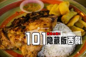 See tripadvisor traveler reviews of vegan restaurants in kuching. Kuching Must Eat Hidden Western Food 101 Teaspoon