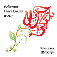 شكرا جزيلا لك ) thank you very much. Incik Kaligrafi Selamat Hari Guru Buat Semua Guru Di Facebook