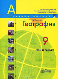 учебник по географии 7 класс коринская душина щенев ответы Uchebnik Po Istori 5 Klass Harrami 5 Klass Vosmoj Klass Klass