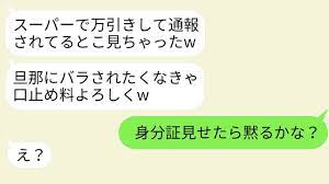 LINE】母の友人に万引き常習犯呼ばわりされ毎日高級弁当をおごると脅迫「口止め料と引き換えに助けてもらいます」→そう言われた女性に正体を明かした私の反応興奮してるよ笑  - YouTube