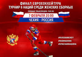 Сборная россии завоевала бронзовые медали чемпионата мира по хоккею, победив команду чехии в серии буллитов — 3:2. Turnir Pyati Nacij U17 Rossiya Chehiya Anons I Translyaciya