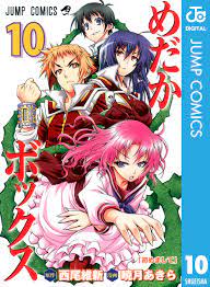 めだかボックス モノクロ版 10 - 西尾維新暁月あきら - 少年マンガ・無料試し読みなら、電子書籍・コミックストア ブックライブ