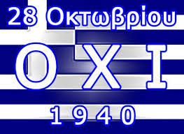 Παρουσιάσεις σε PowerPoint για την 28η Οκτωβρίου - ΗΛΕΚΤΡΟΝΙΚΗ ΔΙΔΑΣΚΑΛΙΑ