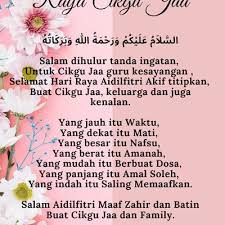 Reka kad raya adalah aplikasi kad raya yang membolehkan pengguna menghantar kad ucapan raya kepada kawan,kenalan dan. Kisah Kad Raya Untuk Cikgu Jaa