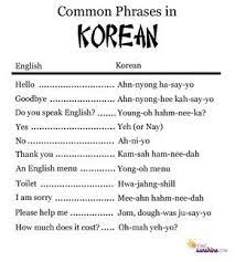 Food is important in south korea | © republic of korea / flickr. Common Phrases In Korean Seeing Sunshine Korean Words Korean Phrases Korean Language