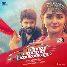 Plan Panni Pannanum Songs Download Plan Panni Pannanum Songs Mp3 Free Online Movie Songs Hungama Rio raj, ramya nambessan, bala saravanan and others. plan panni pannanum songs download