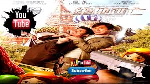 Jackie chan, fan bingbing, johnny knoxville music: Skiptrace 2016 Official Trailer 1 Jackie Chan Movie Hd Hk Action Movie Youtube