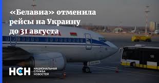 Онлайн табло вылета / прилёта рейсов белавиа. R24dttq5exr6dm