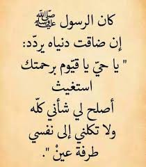 اللهم صلي و صلم علي محمد Islamic Prayer Beautiful Names Of Allah Holy Quran