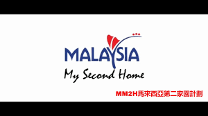 If you are above age 50 then you must show liquid assets of 350,000rm or about $87,500 usd and a monthly income of 10,000rm or better. Mm2hé¦¬ä¾†è¥¿äºžç¬¬äºŒå®¶åœ'è¨ˆåŠƒ Malaysia My Second Home Programme Application Conditions Youtube