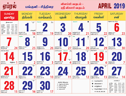 2019 Tamil Monthly Calendar April Learn Tamil Online