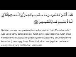 Ustaz mohd taha bin hassan azhari. Surah Yunus Ayat 81 82 Youtube
