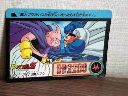 ボード dragon ball carddass のピン