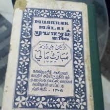 We did not find results for: The Decline Of Arabu Tamil Language A Great Loss To The Sri Lankan Muslim Heritage Colombo Telegraph