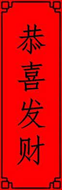 There are 12 animal names; Chinese New Year Banners And Signs Happy Chinese New Year Chinese New Year Decorations Chinese New Year