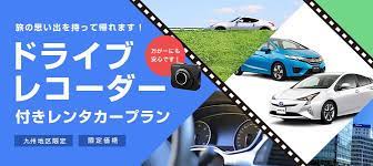 沖縄 九州 北海道レンタカーならスカイレンタカー バナー キャンペーンバナー バナーデザイン