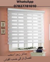 تسييل تعثر باركوا ستائر سحب immersivespaceprogramme com