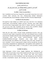 Cara membuat kartu ucapan hari guru yang kreatif dan mudah kad hari guru hadiah kreatif hari guru. Doa Sempena Hari Guru Docx