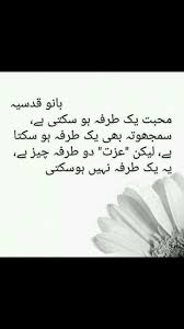 سُنا ہے زندگی امتحان لیتی ہے فراز پر یہاں تو امتحانوں نے زندگی لے لی. Pin By Its Brand Mairry Brand On Organizing Bano Qudsia Quotes Inspirational Quotes Deep Words