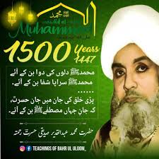 Teachings Of Bahr Ul Uloom Mohammed Abdul Qadeer Siddiqui Hasrat RA.  added...