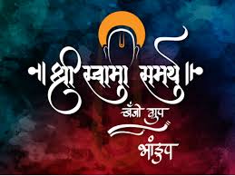 Logo headgear font, swami samarth, karaktär, fiktion png. Shree Swami Samarth Banjo Group Bhandup West Live Stream Youtube