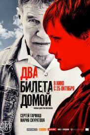 охота на воров фильм 2018 смотреть онлайн в хорошем качестве Dva Bileta Domoj 2018 At Home Movie Theater Film Big Home Movies