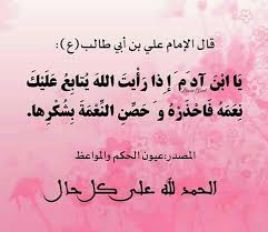 يا ابن ادم ali quotes funny arabic quotes islamic quotes