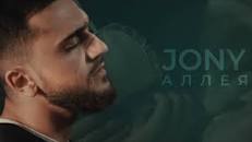 نتیجه تصویری برای ‫معنی اهنگlali از jony‬‎