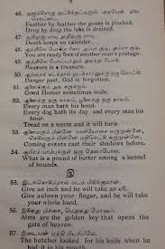 à®¤à®® à®´ à®ª à®ªà®´à®® à®´ à®à®³ Tamil English Proverb Book 2 First Part Tamil And Vedas This list of english proverbs includes definitions and examples, and is meant to improve english vocabulary and english cultural knowledge. english proverb book