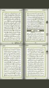 رواه الدارمي ( 3407 ). Ø®ÙˆÙ„Ø© Ø§Ù„Ù…Ø±Ø§ØºÙŠ No Twitter Ù„Ø§ ØªÙ†Ø³Ù‰ Ù‚Ø±Ø§Ø¡Ø© Ø³ÙˆØ±Ø© Ø§Ù„ÙƒÙ‡Ù Ù‚Ø§Ù„ Ø±Ø³ÙˆÙ„ Ø§Ù„Ù„Ù‡ ï·º Ù…Ù† Ù‚Ø±Ø£ Ø³ÙˆØ±Ø© Ø§Ù„ÙƒÙ‡Ù ÙÙŠ ÙŠÙˆÙ… Ø§Ù„Ø¬Ù…Ø¹Ø© Ø£Ø¶Ø§Ø¡ Ù„Ù‡ Ù…Ù† Ø§Ù„Ù†ÙˆØ± Ù…Ø§ Ø¨ÙŠÙ† Ø§Ù„Ø¬Ù…Ø¹ØªÙŠÙ† Ø±ÙˆØ§Ù‡ Ø§Ù„Ø­Ø§ÙƒÙ… ÙˆØ§Ù„Ø¨ÙŠÙ‡Ù‚ÙŠ