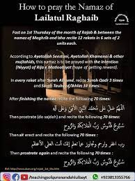 Lailatul raghaib & first thursday of rajab. Lailatul Raghaib First Thursday Night Of Rajab General Islamic Discussion Shiachat Com