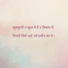 Lovly For Love Hindi Quotes Gulzar Quotes Best Quotes