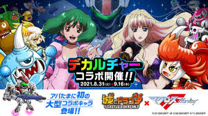 ヤック デ カルチャー