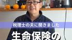 保険の解約返戻金と税金申告のポイント