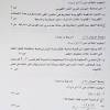 إجابات امتحان الفيزياء توجيهي 2021 فلسطين ( كامل ) محلي. 1